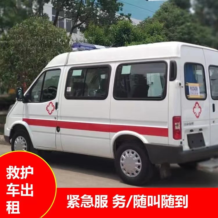 庄浪重症监护救护车出租护送